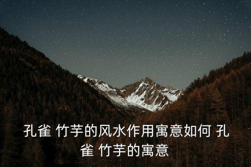 孔雀竹芋,愿人生如孔雀竹芋開花了嗎?
