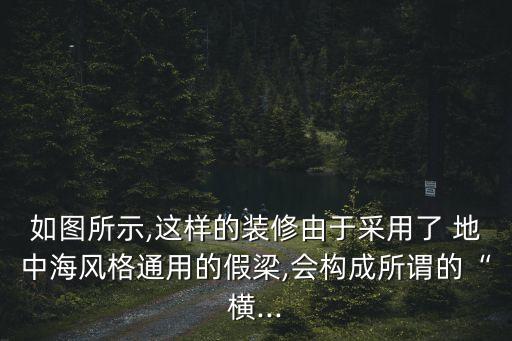 地中海圖片,科學家:喜馬拉雅山是古地中海消失后形成
