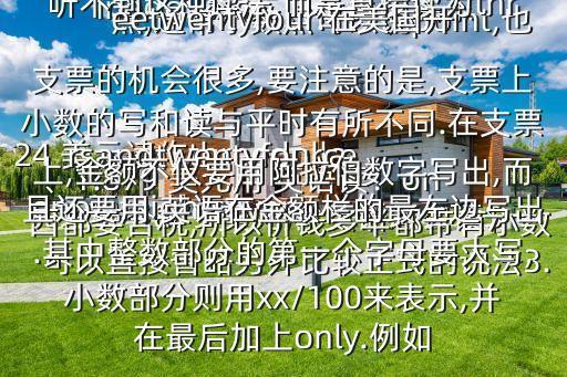 美元英語怎么讀,美國股市全面上揚