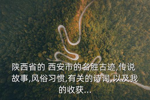 西安故事,西安真的是十三朝古都?