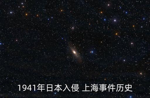 上海淪陷,上海淪陷】中國軍隊為保存實力放棄武漢