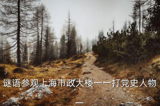 上海市政大樓 二房東，上海現(xiàn)在哪個地方適合做二房東