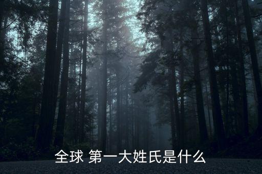第一大,中國第一大城市呼倫貝爾:相當于16個北京上海