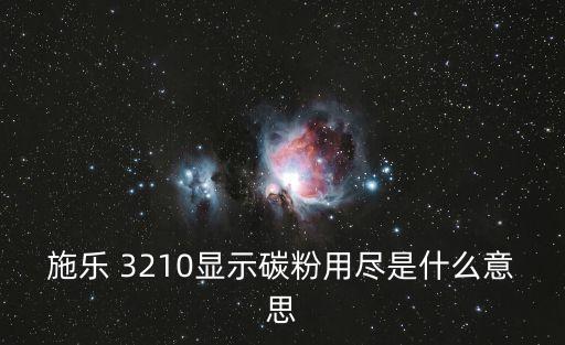 3210,魯大師考了38000分左右兩款筆記本處理器出爐!