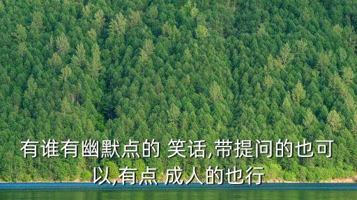 成人笑話,老婆懷孕第九個(gè)月老公逼著她做愛的事情