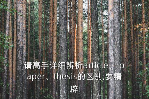 paper,選擇留學生當然要有出國機會了