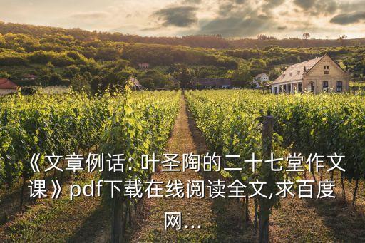 葉圣陶圖片,武漢出現(xiàn)第一起確診病例