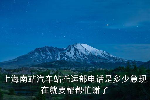上海市轎車托運公司電話，上海安吉物流公司 安吉物流電話