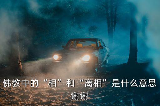 相是什么意思,化學反應定律:反應過程不受外界干擾