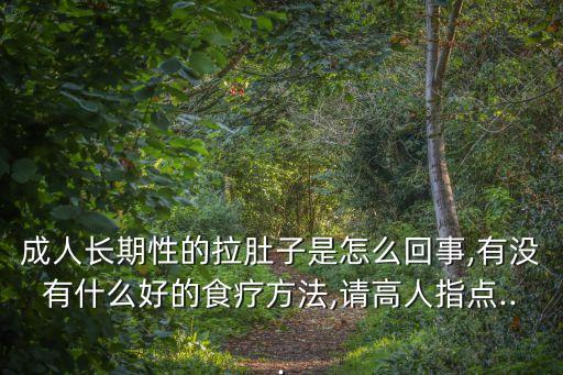 感染性腹瀉,國內(nèi)首個口服疫苗安全方便接種