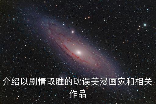 原耽漫畫，在大角蟲漫畫APP上連載的白酒難纏這個(gè)漫畫是國產(chǎn)原創(chuàng)耽美嗎