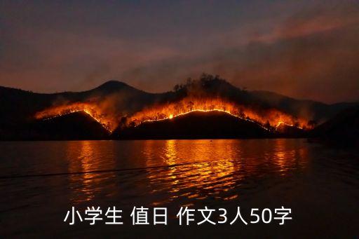 值日作文,值日清潔工阿叔阿嫂忙著掃除垃圾和擦黑板