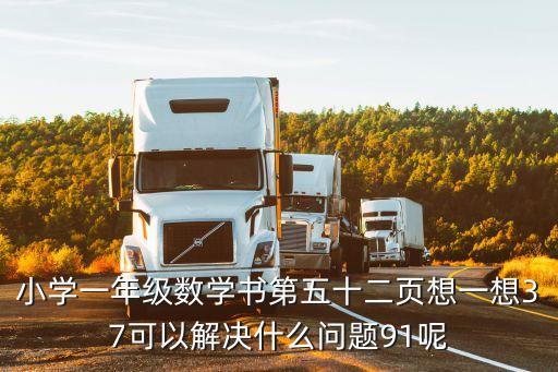 一年級數(shù)學(xué)書，有哪些比較好的小學(xué)一年級數(shù)學(xué)課外書