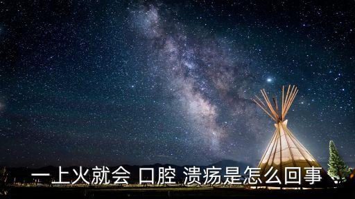 為什么會口腔潰瘍,維生素和葉酸缺乏會導致口腔潰瘍復發