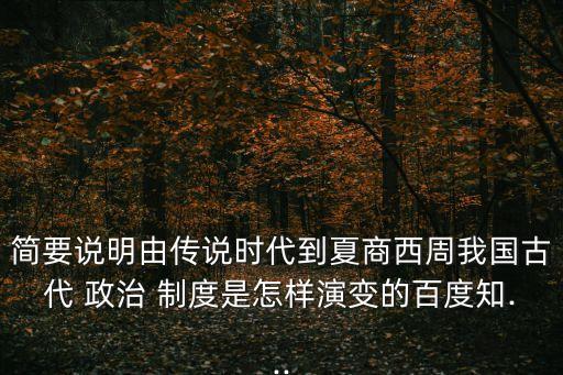 中國政治制度史,電子書網(wǎng)盤下載免費(fèi)在線閱讀資源鏈接: