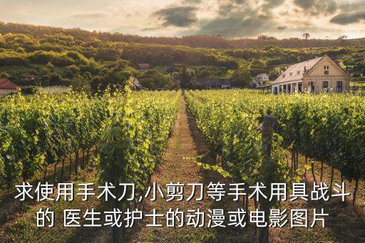 醫(yī)生的圖片,收入和付出不匹配?醫(yī)生:我的收入比較低!