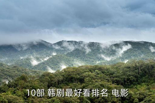 韓劇電影,韓國電影《血的恐怖》改編自《漢江》恐怖故事