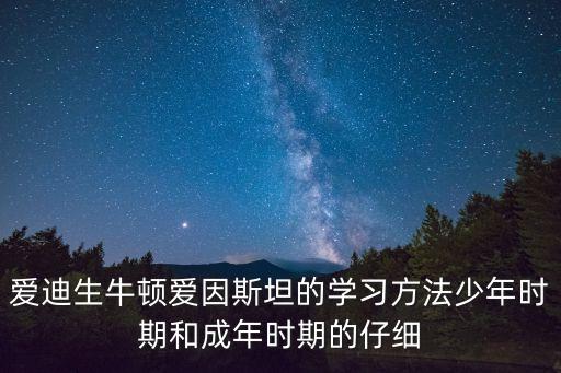 學習英模，我們應該怎樣學習民族英雄左宗棠的精神品質