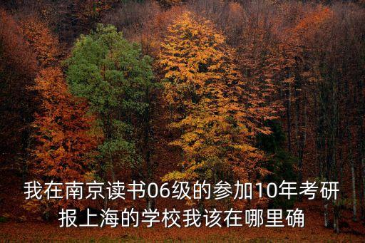 上海市校園預案，上海藝術生不參加外地學校校考是不是就不能考外地大學