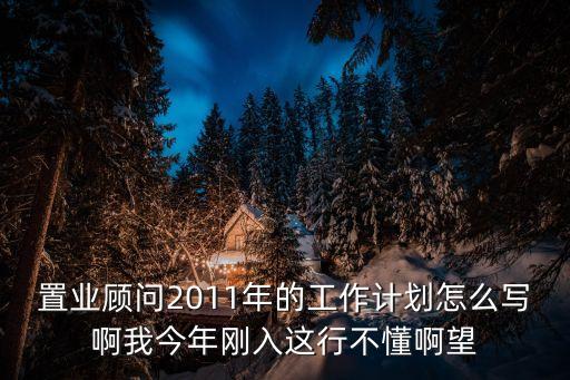 置業計劃書，置業計劃書蓋章有法律效應嗎上面定的價格能確認下來嗎并且交了