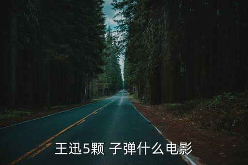 5顆子彈,妻子被卷入黑手黨檔案引發感人故事