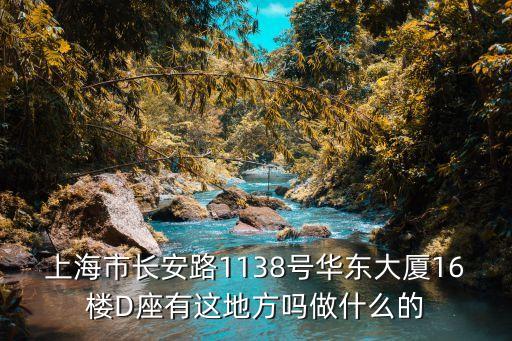 上海市人防辦榮譽室，上海市長寧區綏寧路628號