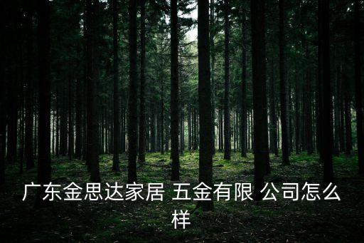 五金公司,本地五金公司的產(chǎn)品介紹