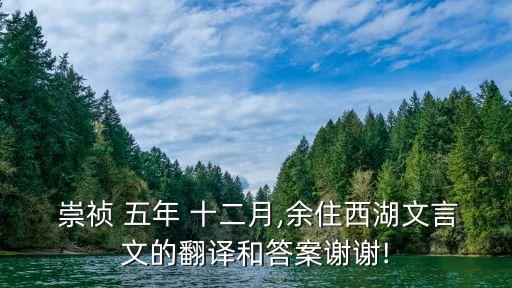 崇禎五年十二月,明朝崇禎政治新貌1607年明思宗繼位