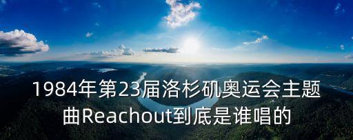 reachout,一文看懂!!!精選新加坡潮語（18）