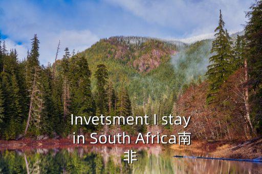 Invetsment I stay in South Africa南非