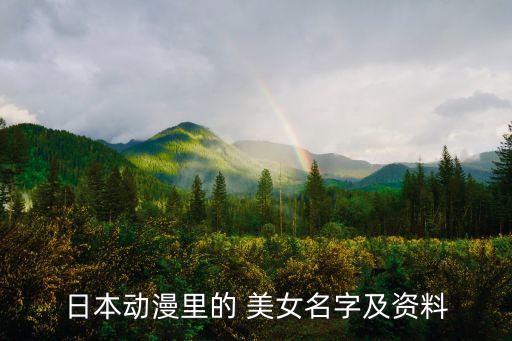 日漫美女,《re:從零開始的異世界生活》系列漫畫女主角