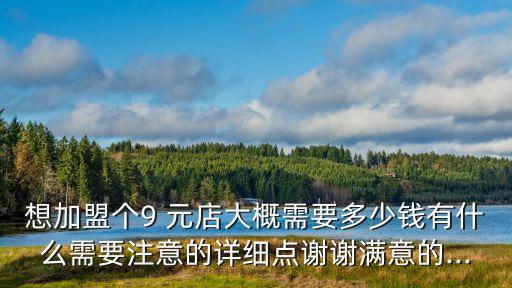 9元店,國際商貿城三期市場正式開業!