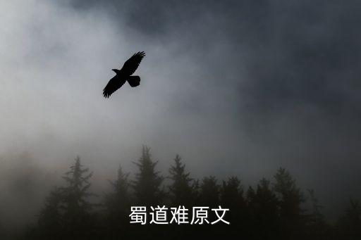 所守或匪親,大白山向西只有一條棧道直到峨眉峰頂