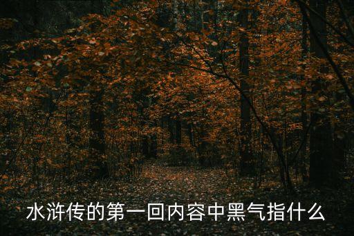 秘穴,中國古典小說:瘟疫盛行到處都是死人!