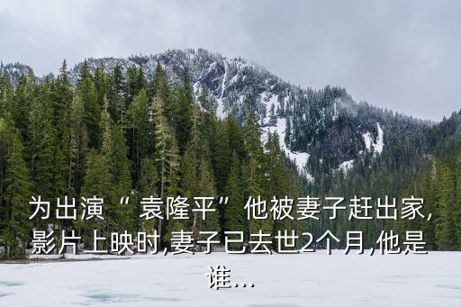 電影袁隆平,袁隆平爺爺去世享年77歲