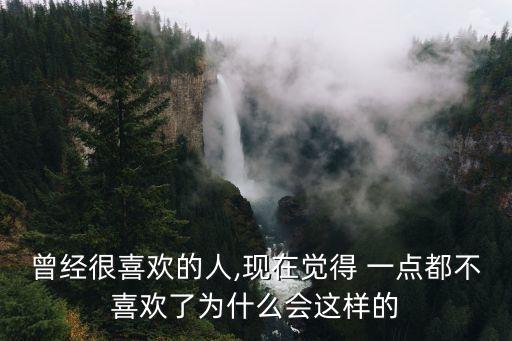 人家一點都不喜歡啦,為什么人心越來越不穩定浮躁
