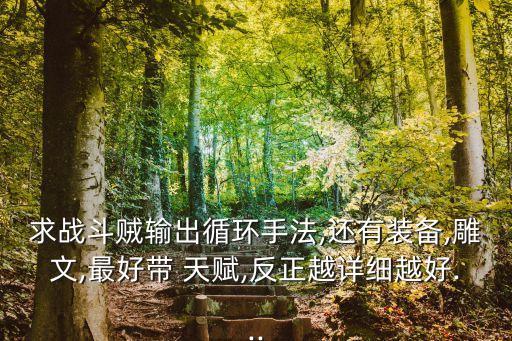戰(zhàn)斗賊天賦,如何選擇合適的競選模式?