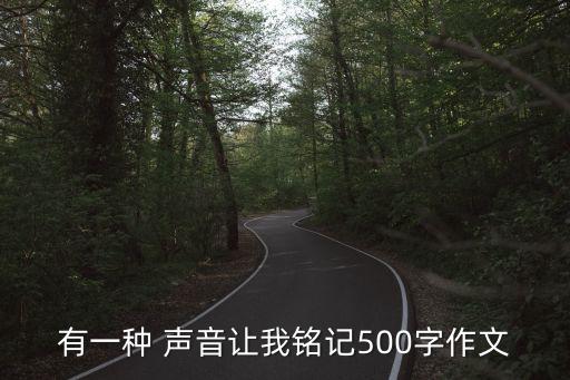 有這樣一種聲音,那個聲音仿佛觸摸到我的臉吹散我心中陰霾