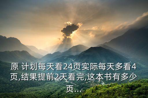 原計劃,愛可園計劃:原計劃皮膚比這個皮膚好很多!