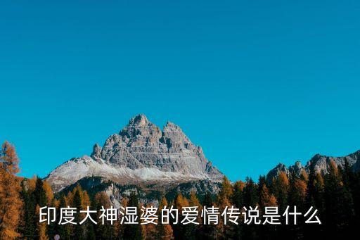 恒河女神,各國民眾對自然之力的崇拜蘊含著不同藝術魅力