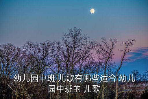 幼兒園兒歌,幼兒園小班簡報兒歌:小蜜蜂勤勞勇敢