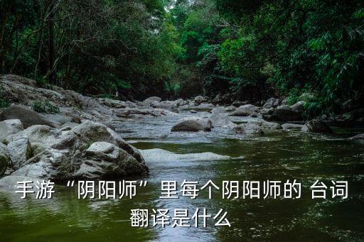 嬌喘臺(tái)詞,紅樓夢里的真實(shí)世界