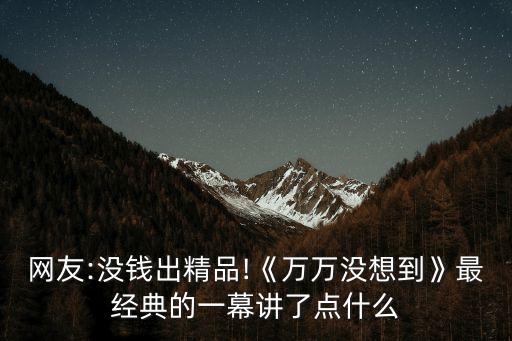 我的生涯一片無悔,你說的太有道理我們都無語了