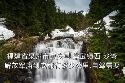 崇武西沙灣,從泉州坐公交到崇武古城下車走路不會很遠
