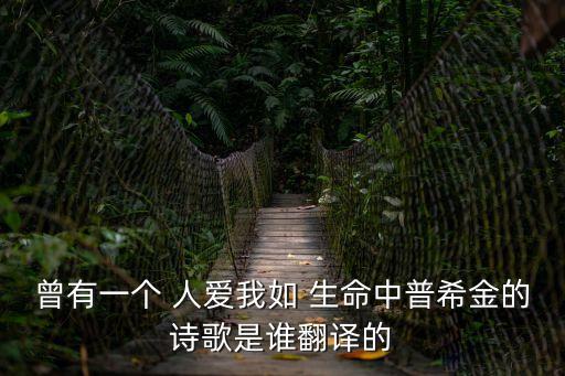 曾經有一個人愛我如生命