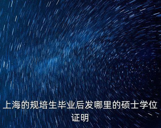 上海市優秀規培生，上海市醫療保險救助金和救業補助金辭職后有誰支付