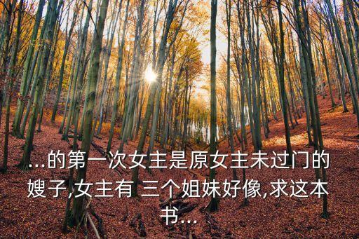 三個嫂嫂,泡泡星淹死人!你說得好就請假回家!