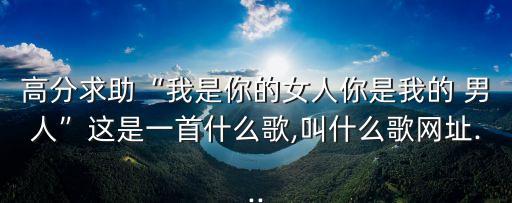 你是我的男人,深夜守候熟睡女子的聲音