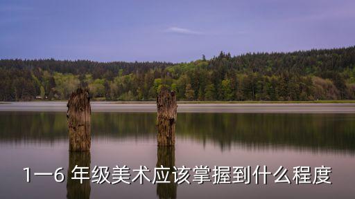 1一6年級畫畫圖片大全,從拼音、認字和乘法開始畫公主