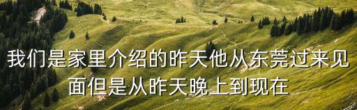 東莞武警支隊長王澤利，你是哪里的 我是東莞的